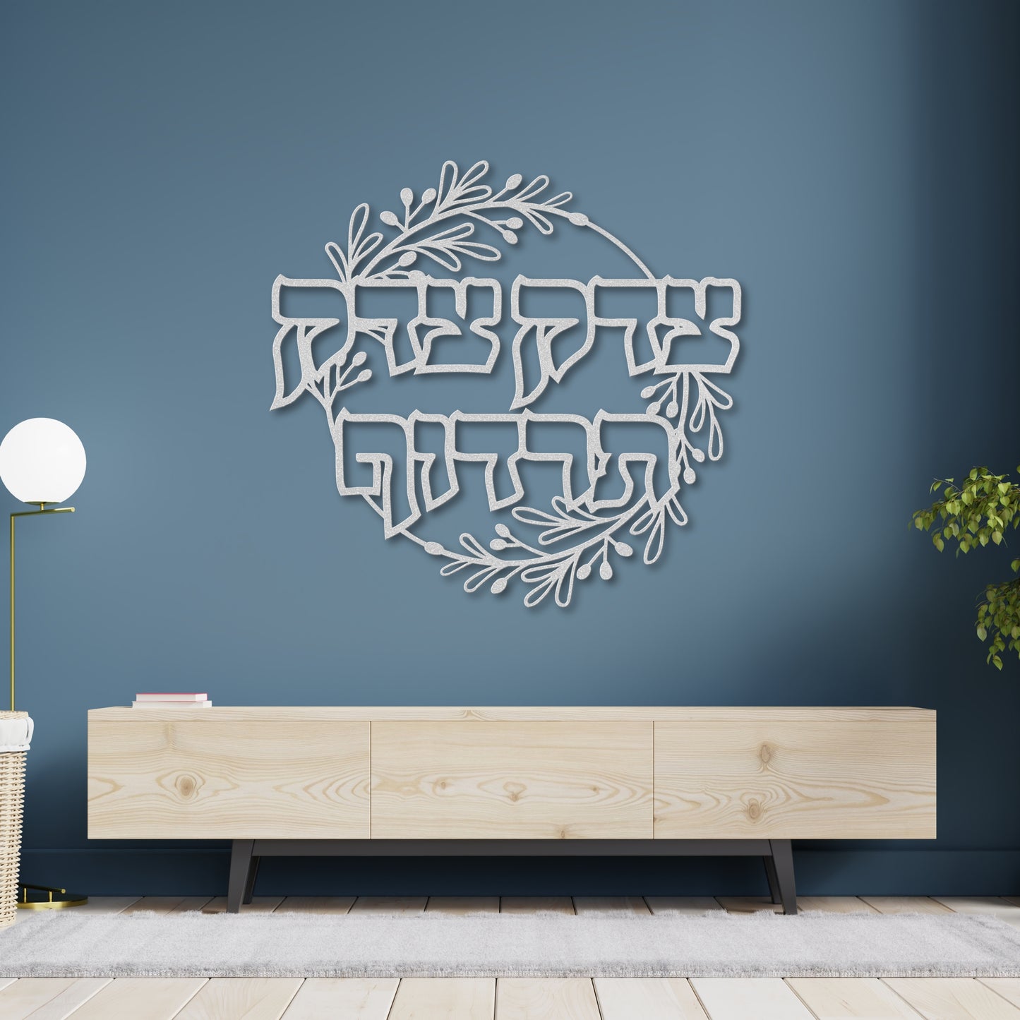 צדק צדק תרדוף | Justice Justice You Shall Pursue Hebrew Metal Wall Art