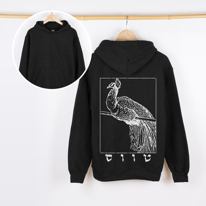 טווס | Peacock In Hebrew Vintage Hoodie