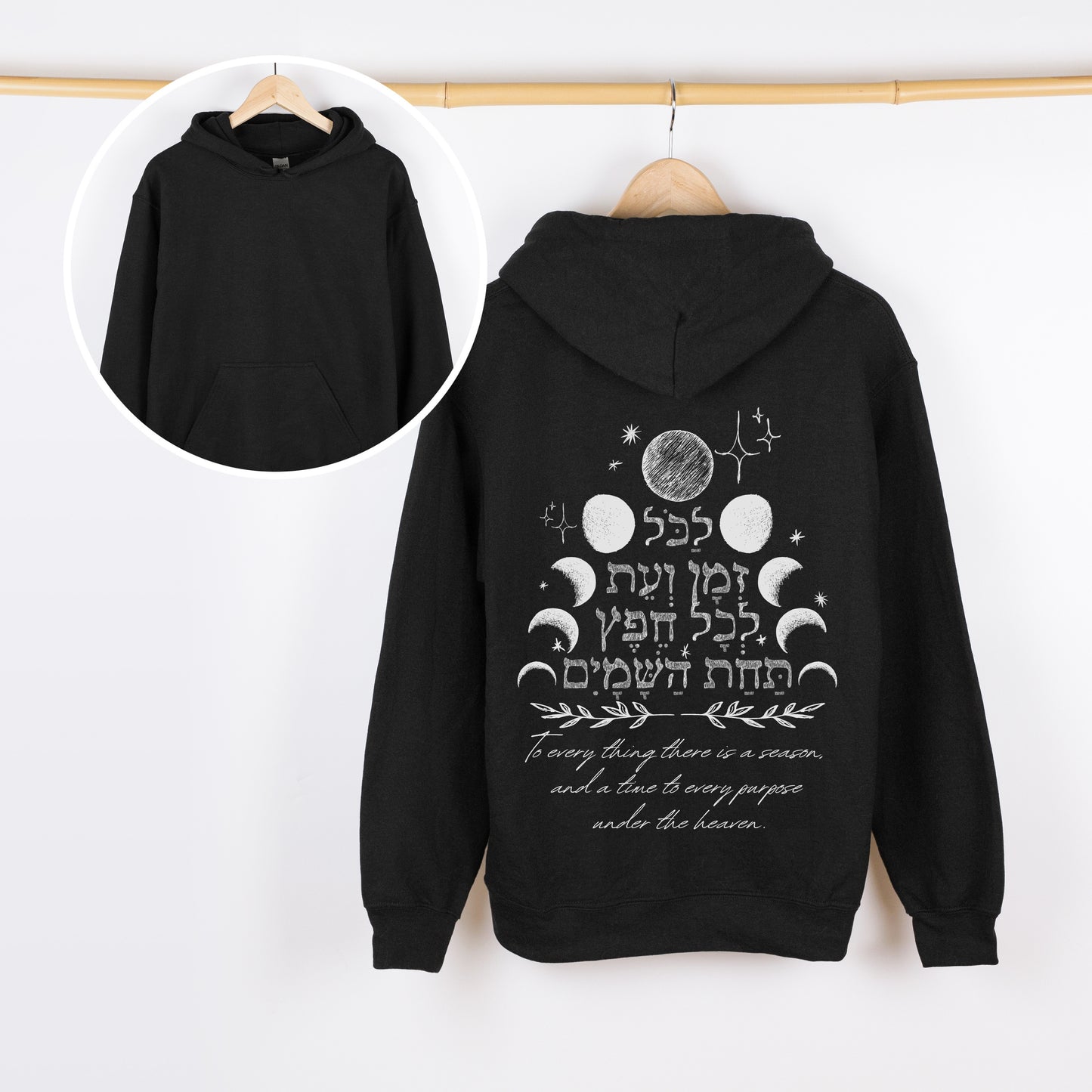 לכל זמן ועת | Ecclesiastes 3:1 In Hebrew Hoodie