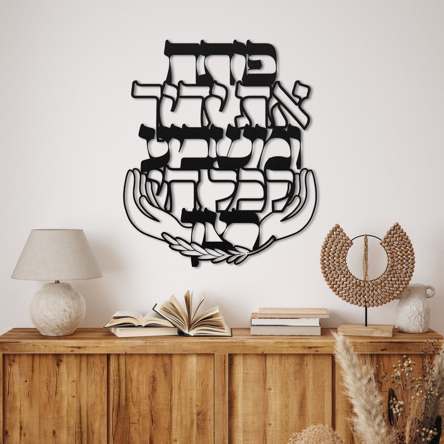 פותח את ידיך | Jewish Blessing Metal Wall Art