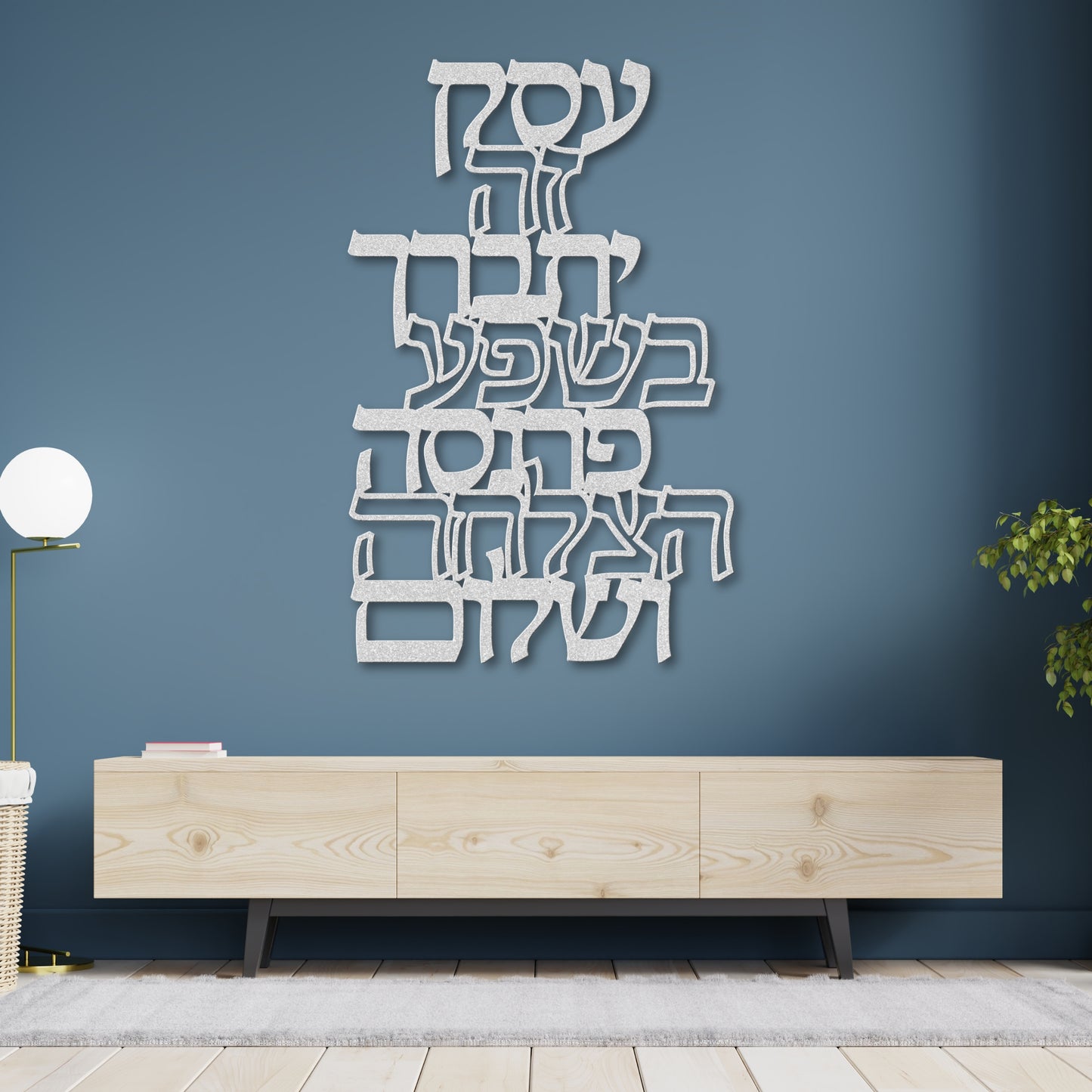 ברכת העסק | Jewish Business Blessing Metal Art