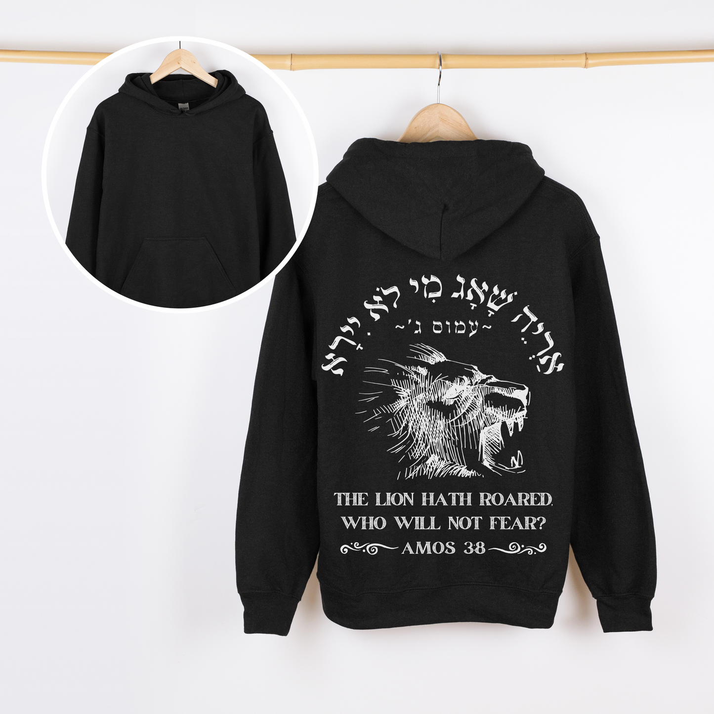 אריה שאג | Amos 3:8 Verse In Hebrew Hoodie