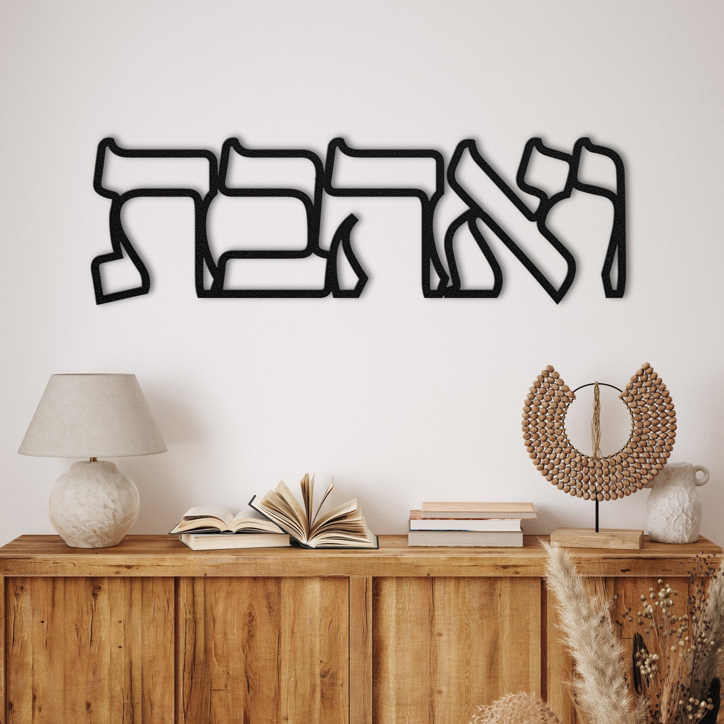 ואהבת | Hebrew Metal Wall Art