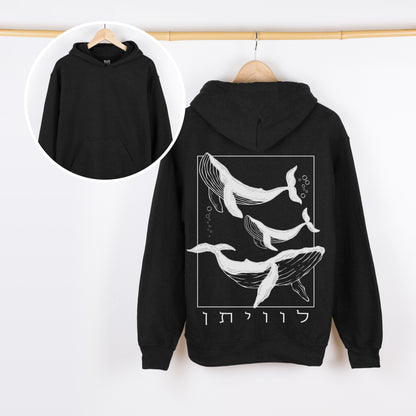 לוויתן | Whale In Hebrew Vintage Hoodie