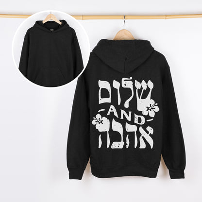 שלום ואהבה | Peace And Love In Hebrew Back Print Hoodie