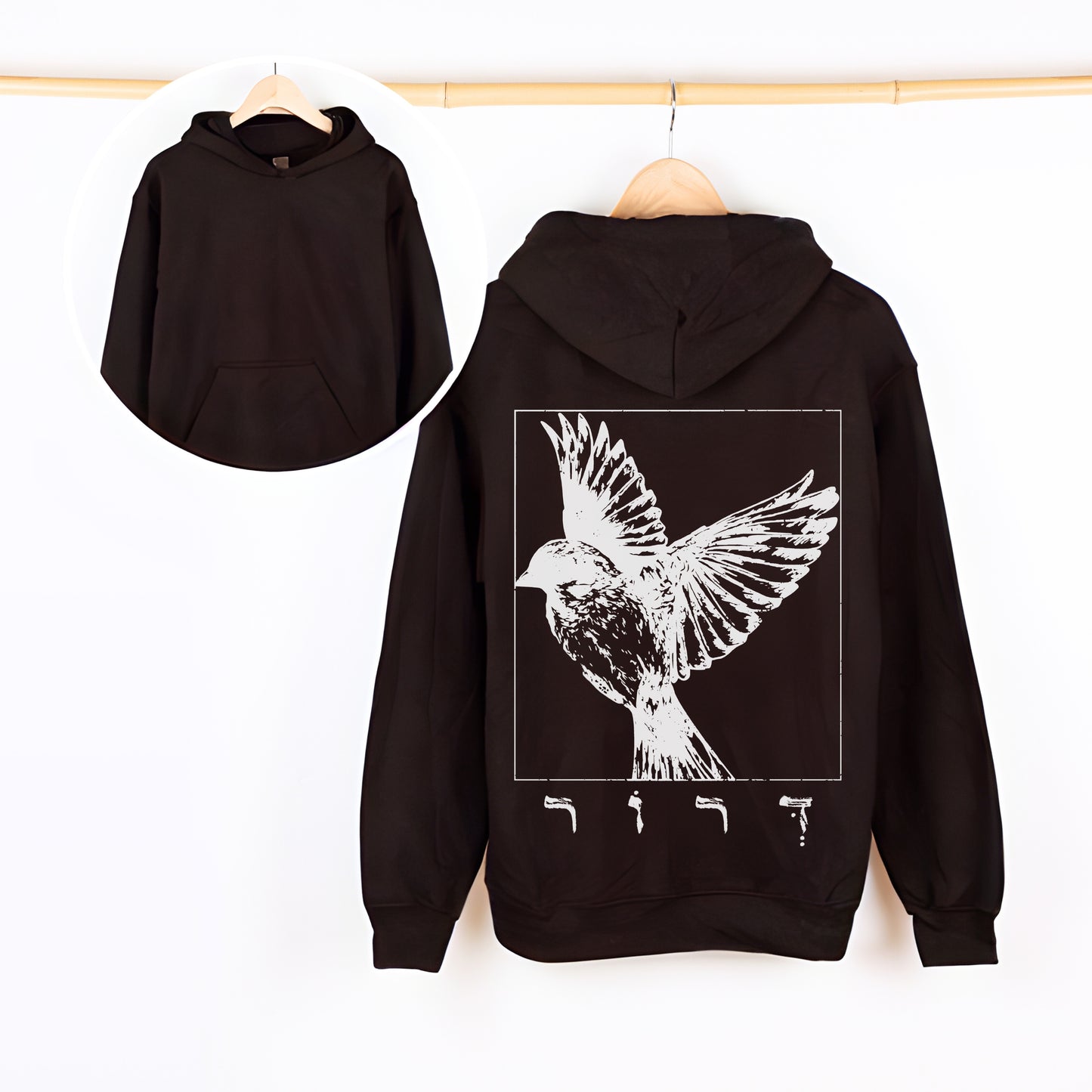 דרור | Sparrow In Hebrew Vintage Hoodie