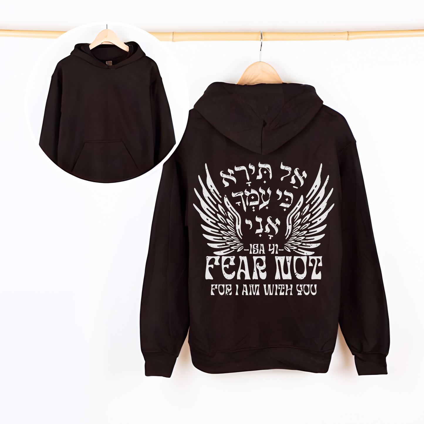 אל תירא | Fear Not Verse In Hebrew Hoodie