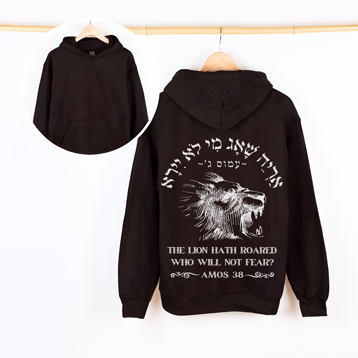 אריה שאג | Amos 3:8 Verse In Hebrew Hoodie