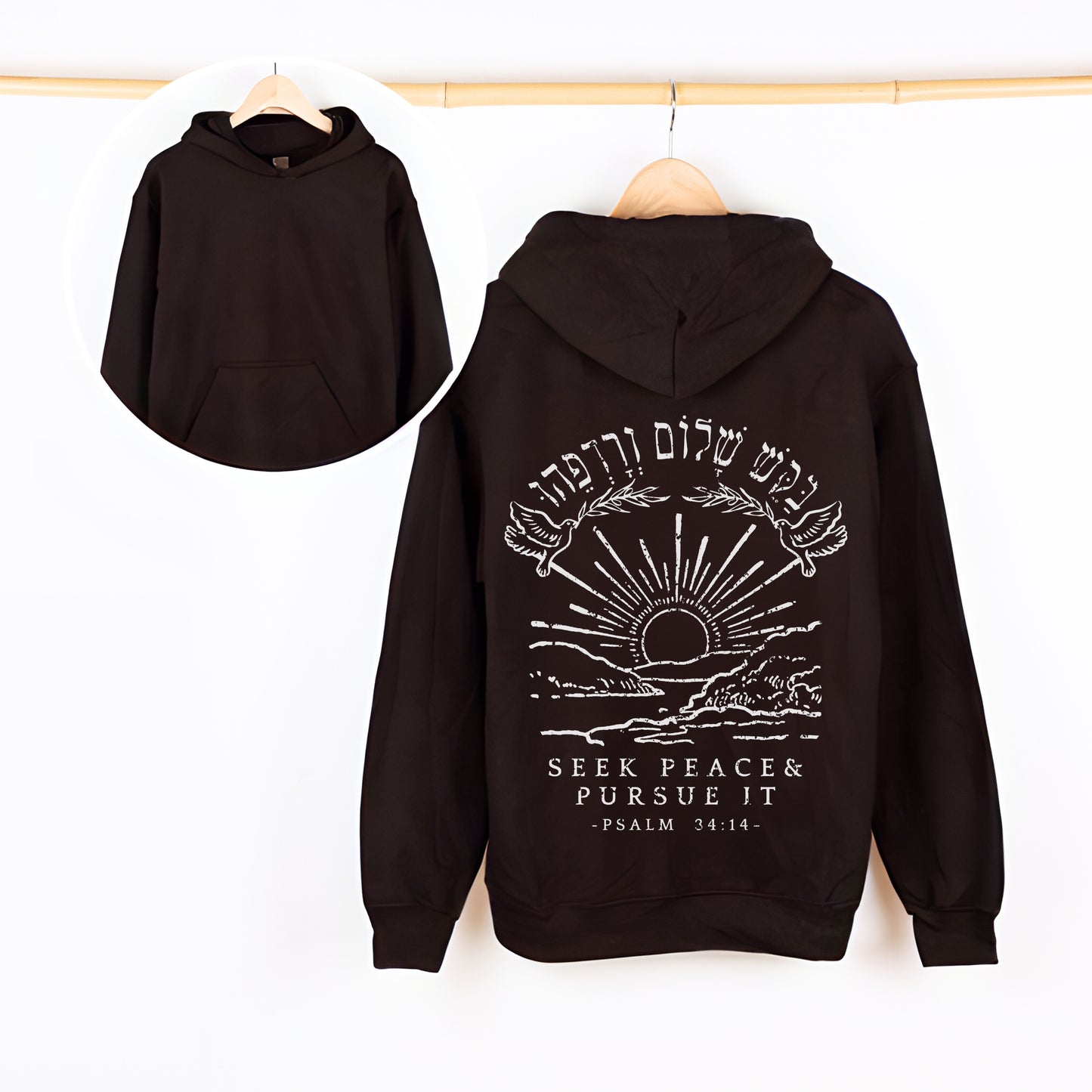 בקש שלום ורדפהו | Psalm 34:14 In Hebrew Hoodie