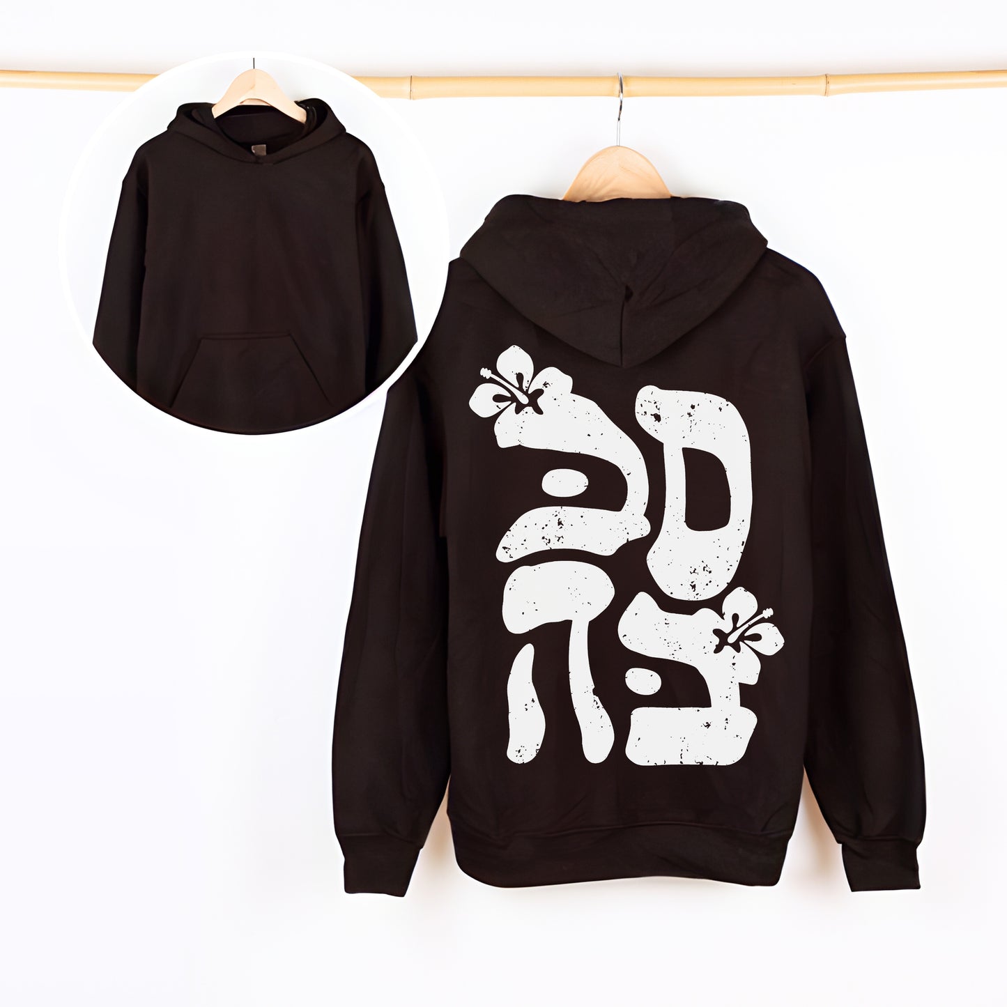 סבבה | Israeli Slang Word Back Print Hoodie