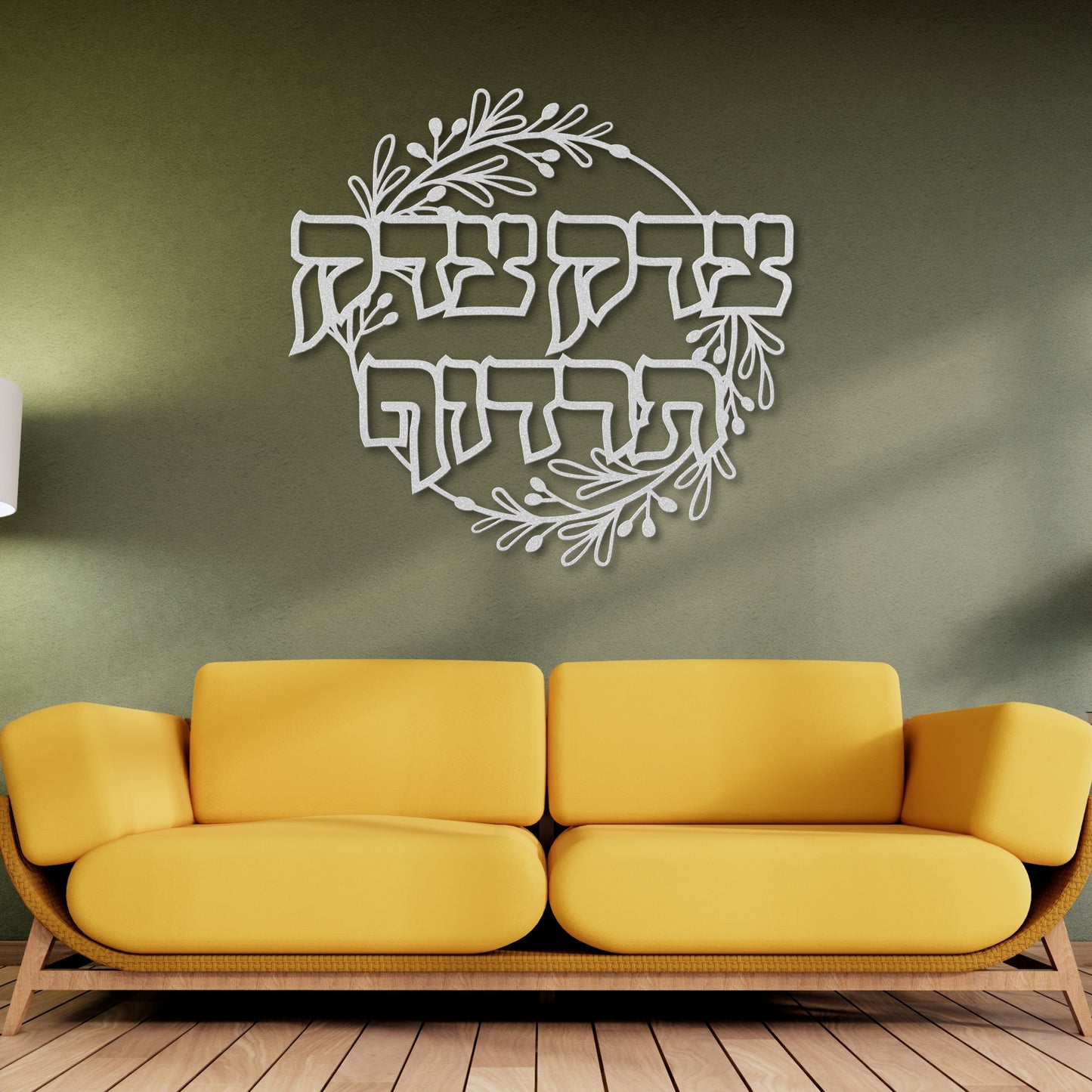 צדק צדק תרדוף | Justice Justice You Shall Pursue Hebrew Metal Wall Art