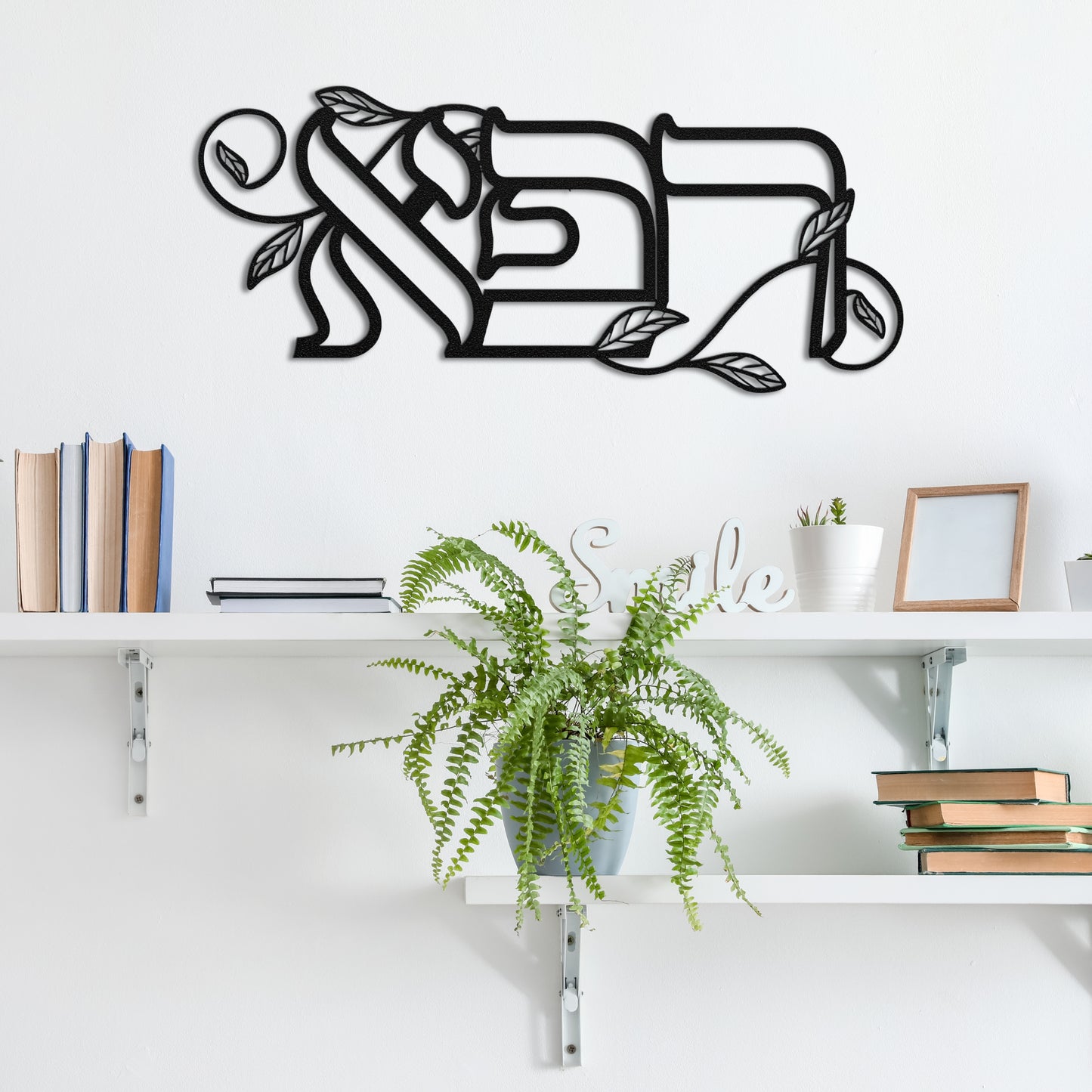 רפא | Heal In Hebrew Metal Wall Art