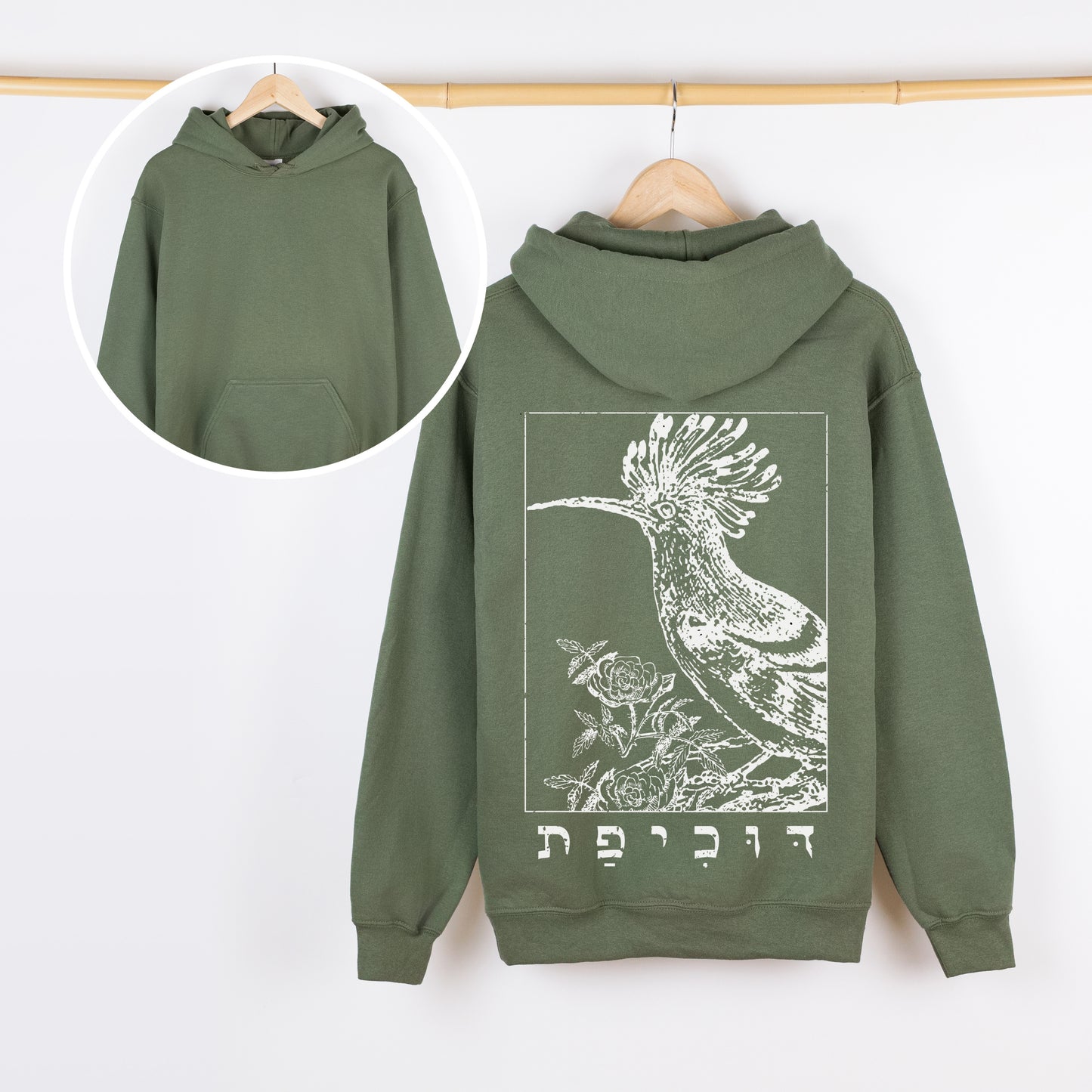 דוכיפת | Hoopoe In Hebrew Vintage Hoodie