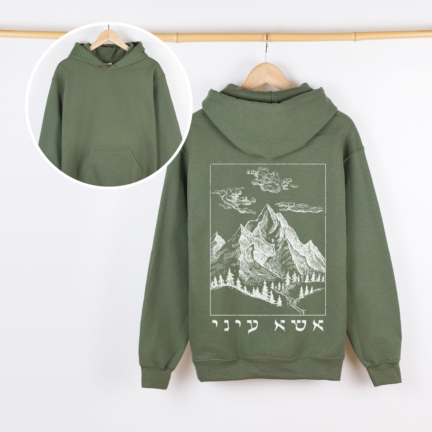 אשא עיני | I Lift Up My Eyes In Hebrew Hoodie