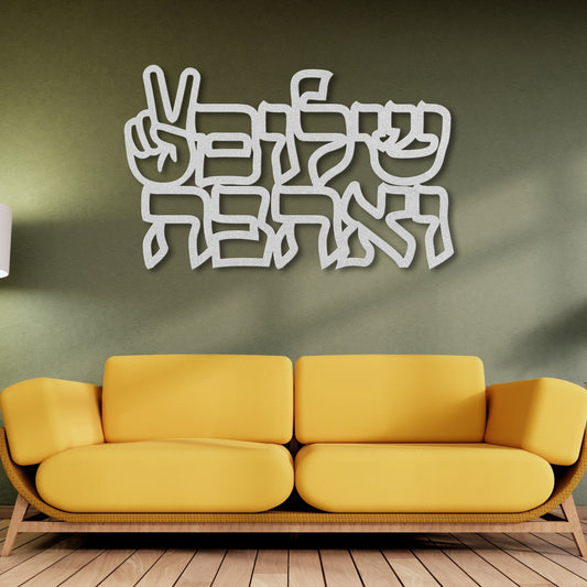 שלום ואהבה | Peace And Love In Hebrew Metal Sign