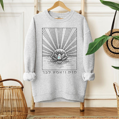 חזק יאמץ לבך | P.T.S.D Awareness Sweatshirt