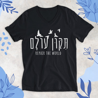 תיקון עולם | Tikkun Olam Hebrew V-neck T-shirt