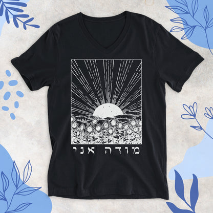מודה אני | Modeh Ani Sunrise V-neck T-shirt