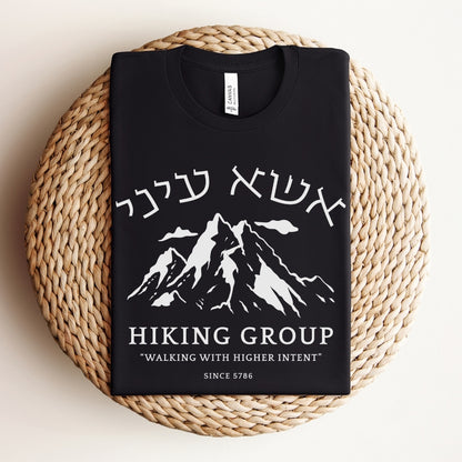 אשא עיני Hiking Group T-shirt