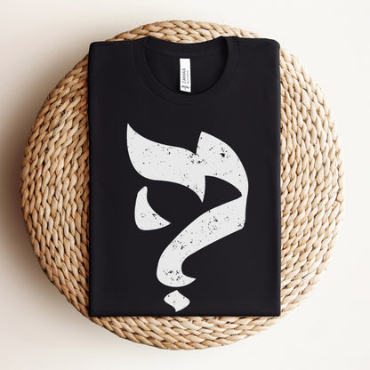 מה? | What? in Hebrew T-shirt