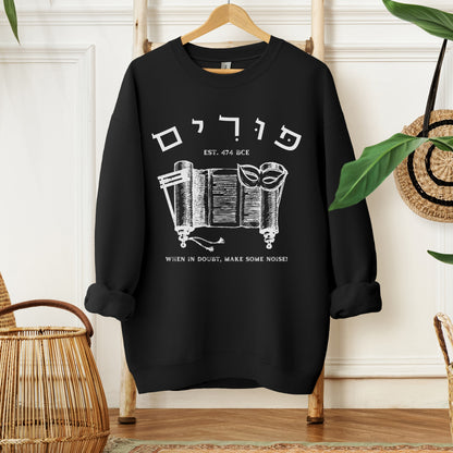 Purim In Hebrew Funny Sweatshirt | When In Doubt Make Some Noise