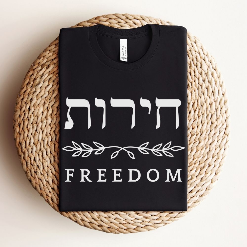 חירות | Freedom in Hebrew T-shirt