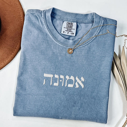 אמונה | Faith In Hebrew Embroidered Washed T-shirt