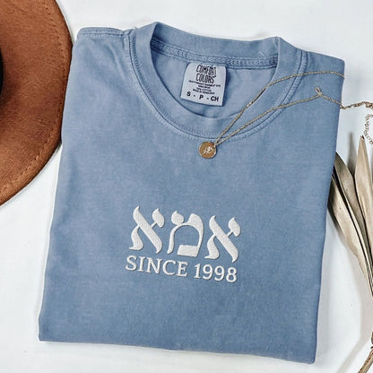 אמא Since Custom Date Embroidered Heavyweight T-shirt