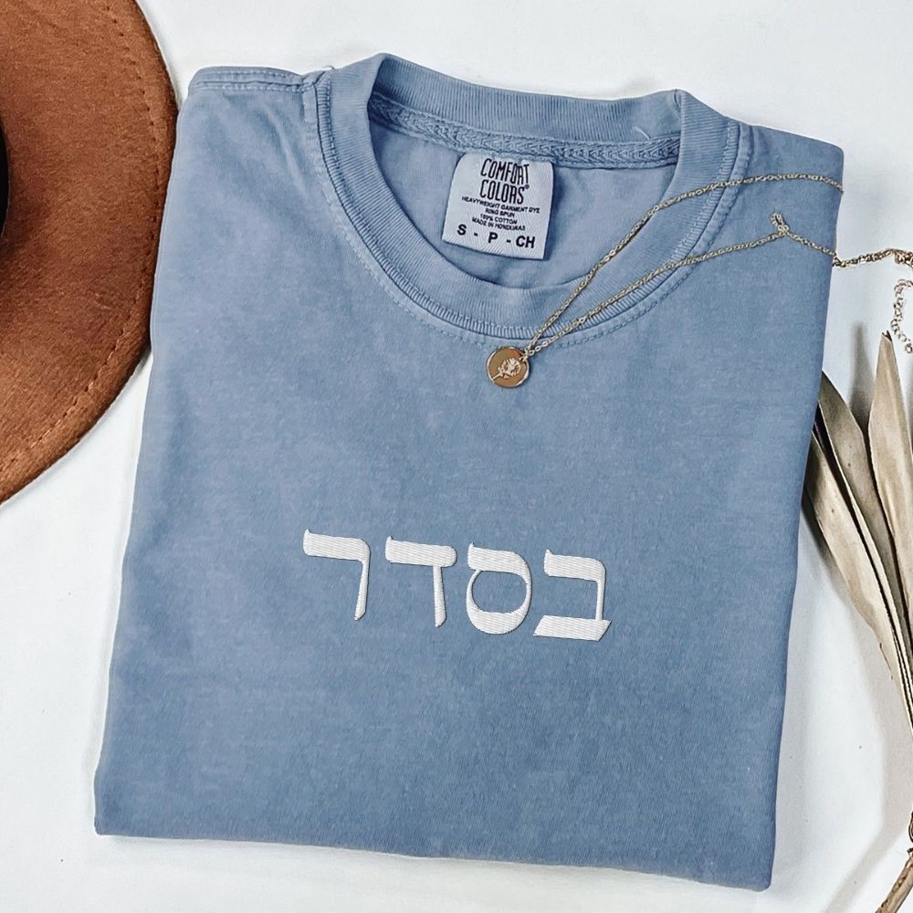 בסדר | Ok in Hebrew Embroidered Heavyweight T-shirt