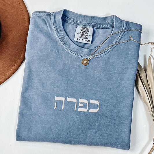 כפרה | Kapara Israeli Slang Word Embroidered Washed T-shirt