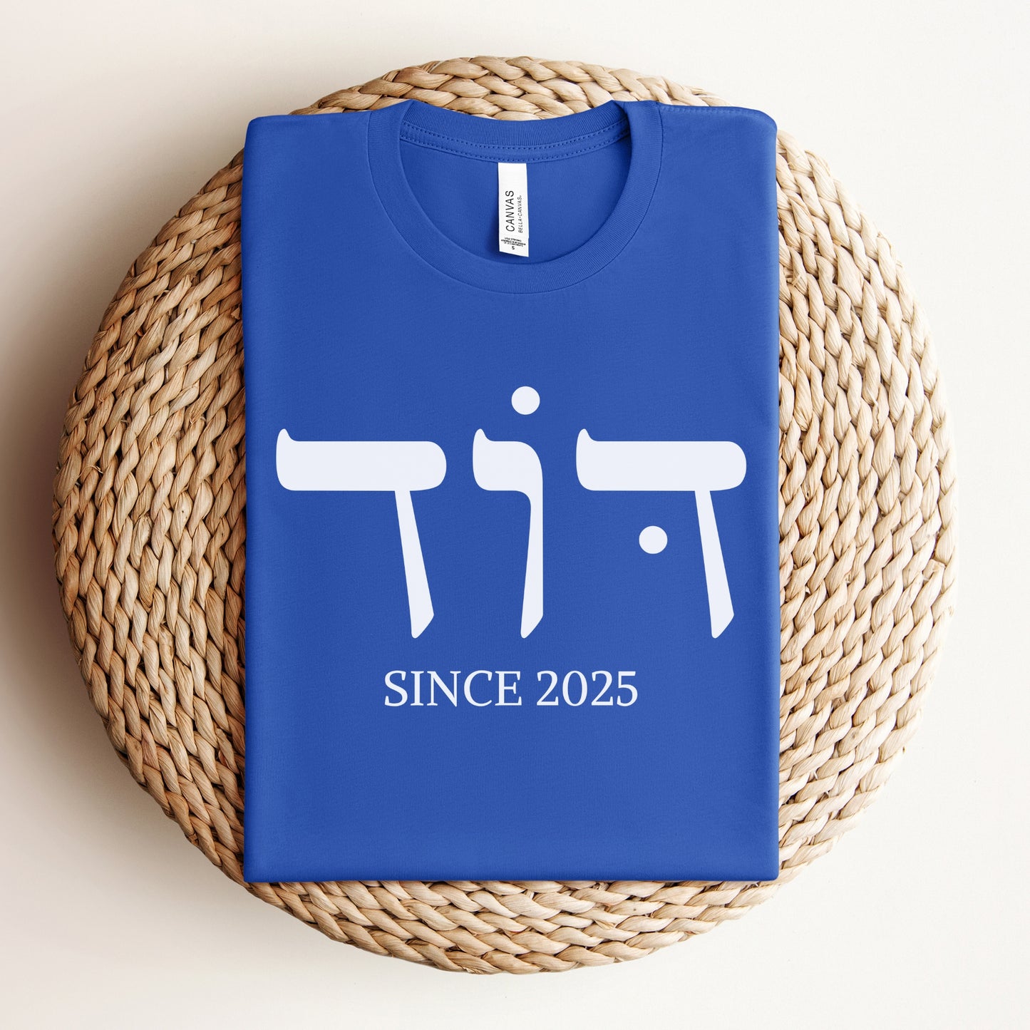 דוד | Uncle In Hebrew Custom Date T-shirt