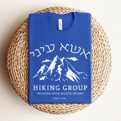אשא עיני Hiking Group T-shirt