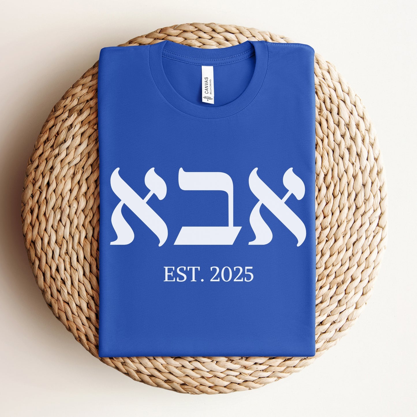 אבא | Dad In Hebrew Custom Date T-shirt