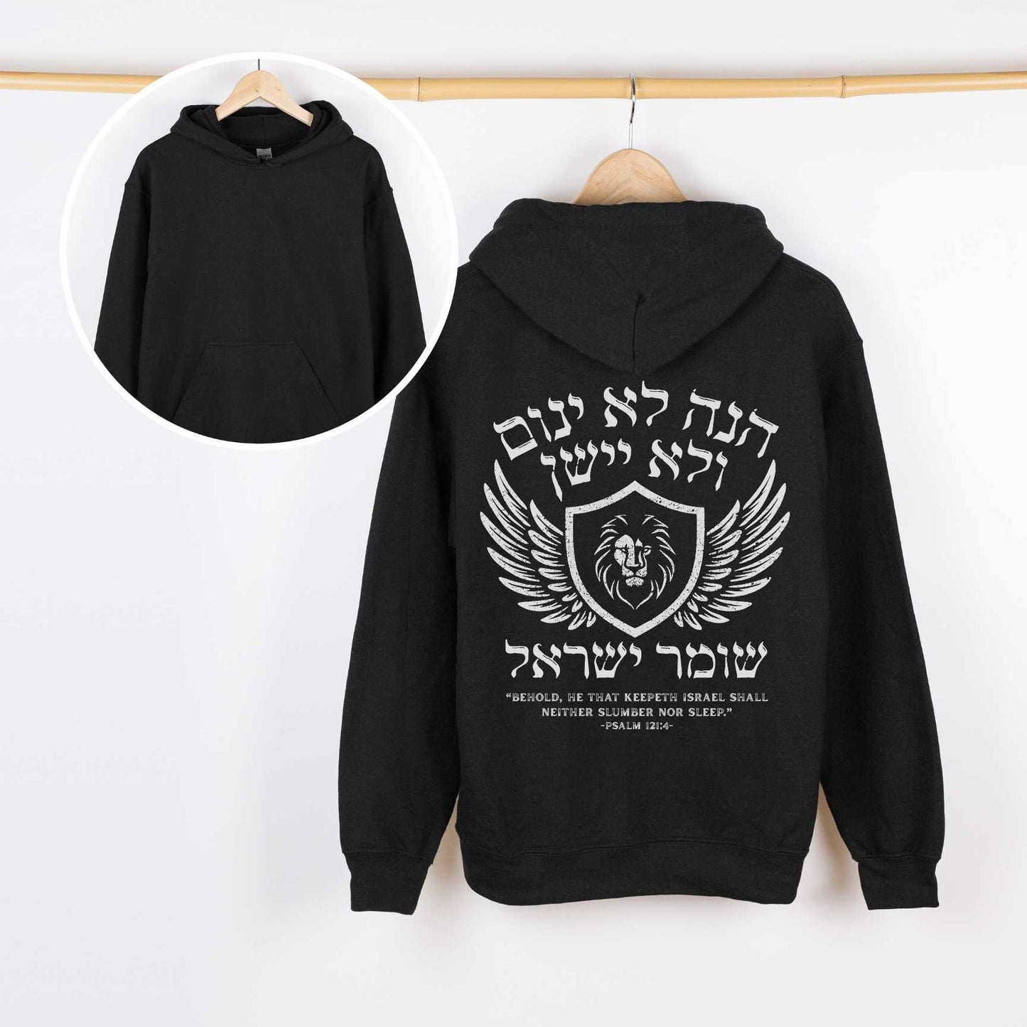הנה לא ינום ולא יישן | Psalm 121 Hebrew Hoodie