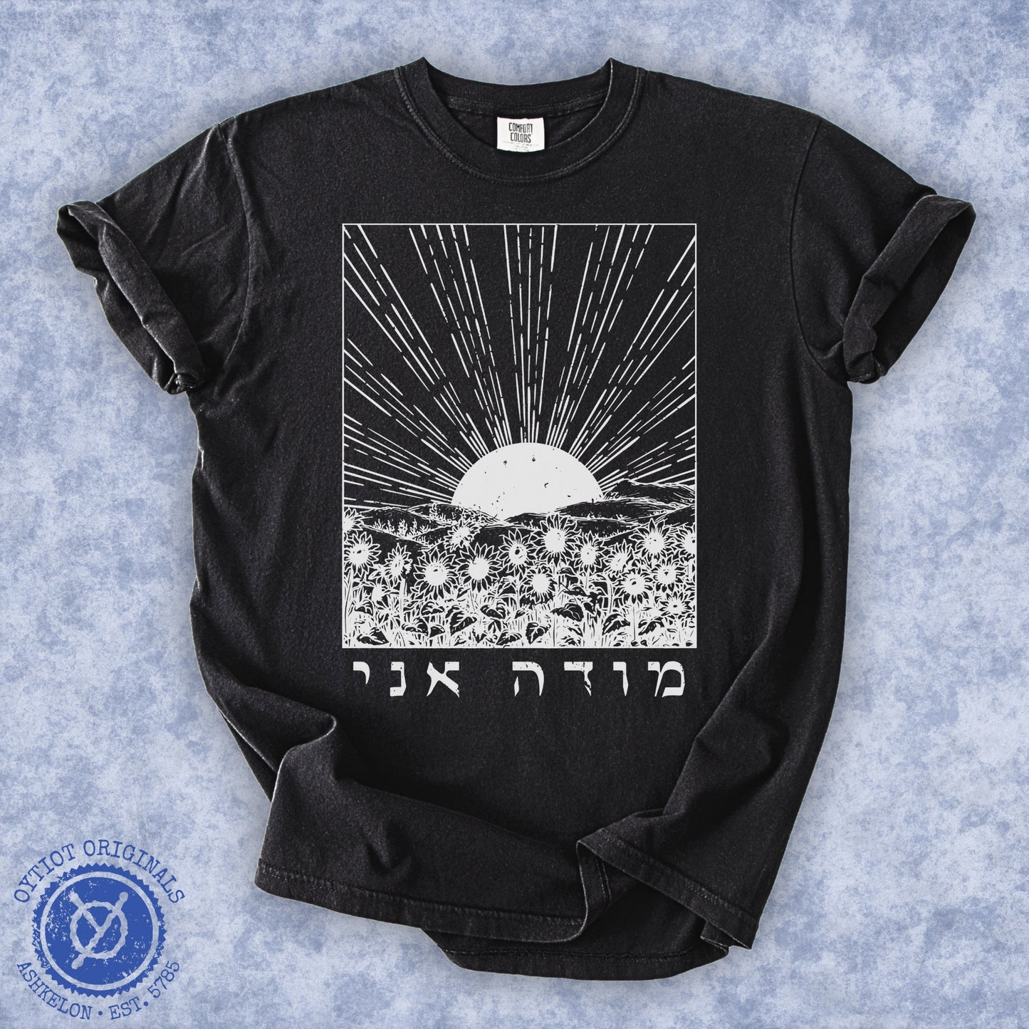 מודה אני | Washed T-shirt