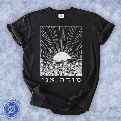 מודה אני | Washed T-shirt