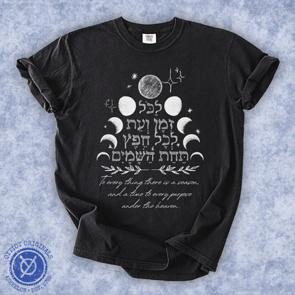 לכל זמן ועת (Ecclesiastes 3:1) | Washed T-shirt