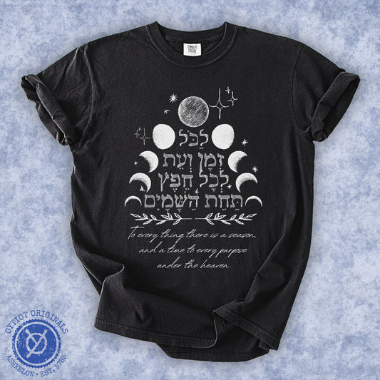 לכל זמן ועת (Ecclesiastes 3:1) | Washed T-shirt