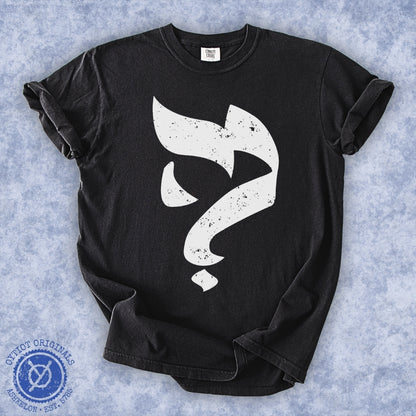 מה? | What? in Hebrew Heavyweight T-shirt