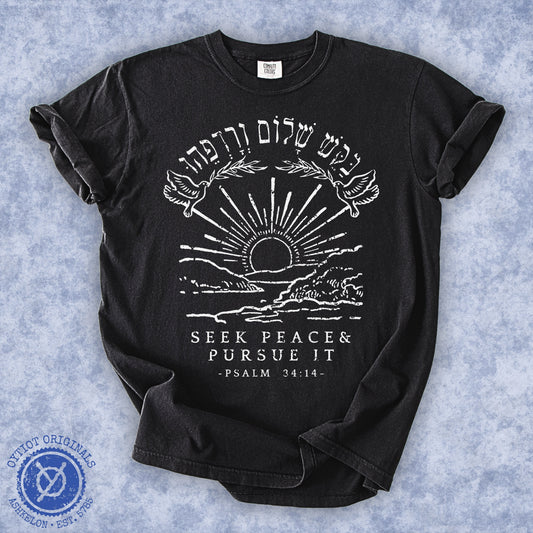בקש שלום ורדפהו | Psalms 34 Washed T-shirt