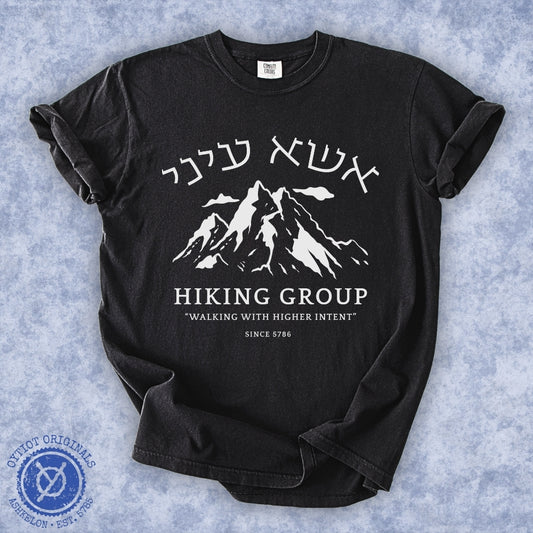 אשא עיני Hiking Group Heavyweight T-shirt