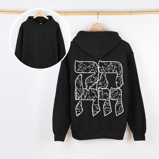 תקווה | Hope In Hebrew Hoodie