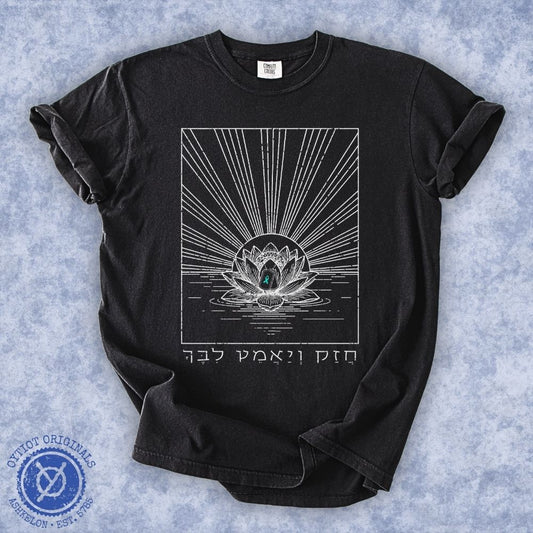 חזק יאמץ לבך | P.T.S.D Awareness Heavyweight T-shirt