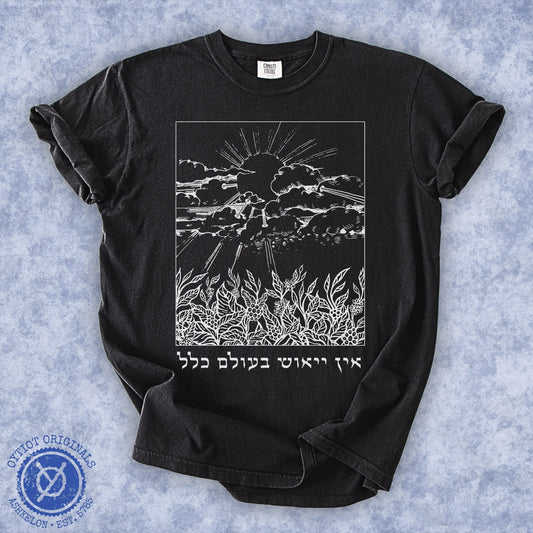 אין ייאוש בעולם כלל | Rabbi Nachman Quote Washed T-shirt