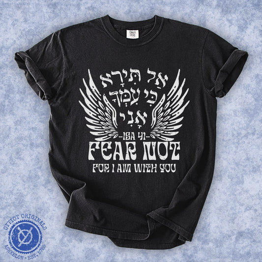 אל תירא (Isaiah 41) | Washed T-shirt