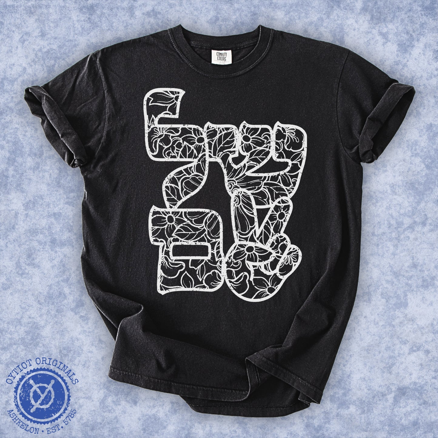 שלום | Peace In Hebrew Washed T-shirt