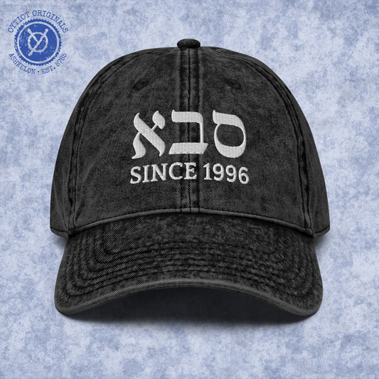 סבא Customizable Date | Grandpa In Hebrew Embroidered Cap