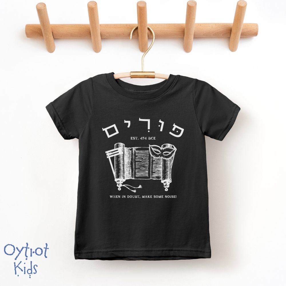 פורים EST. 474 | Purim Humor Hebrew Toddler T-shirt
