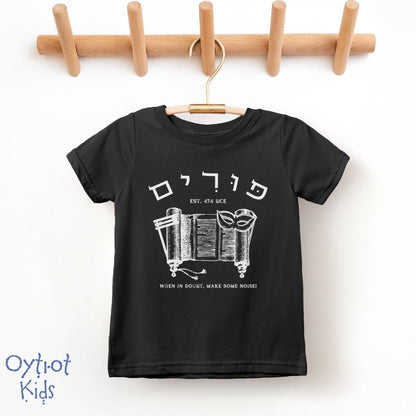 פורים EST. 474 | Purim Humor Hebrew Toddler T-shirt