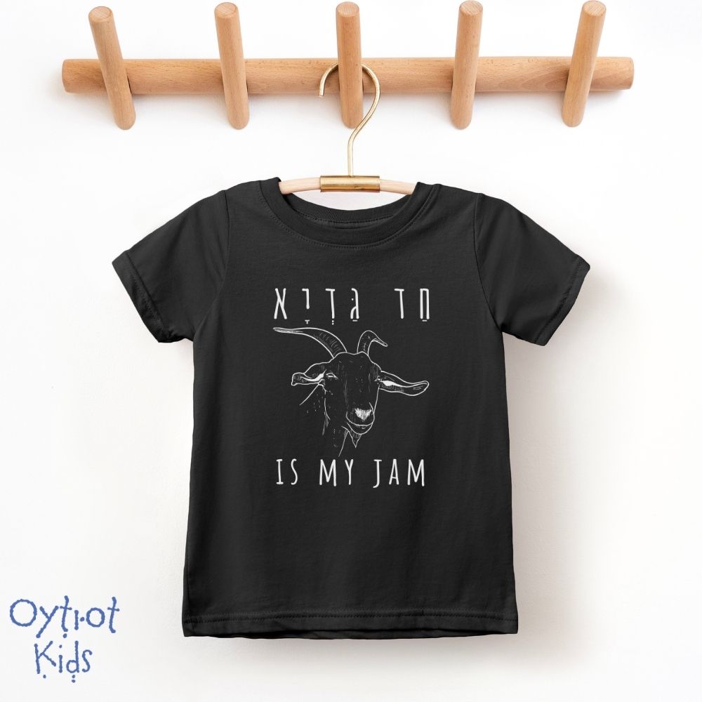 חד גדיא Is My Jam | Passover Funny Toddler T-shirt